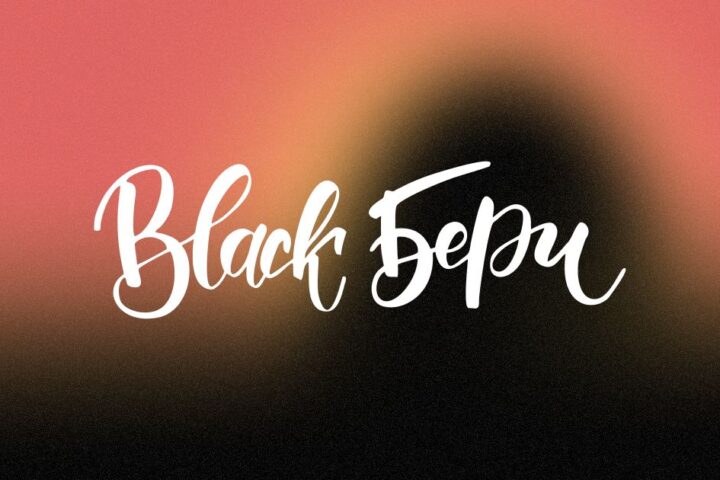 Кофейня BlackБери — улица Е-899 — Астана