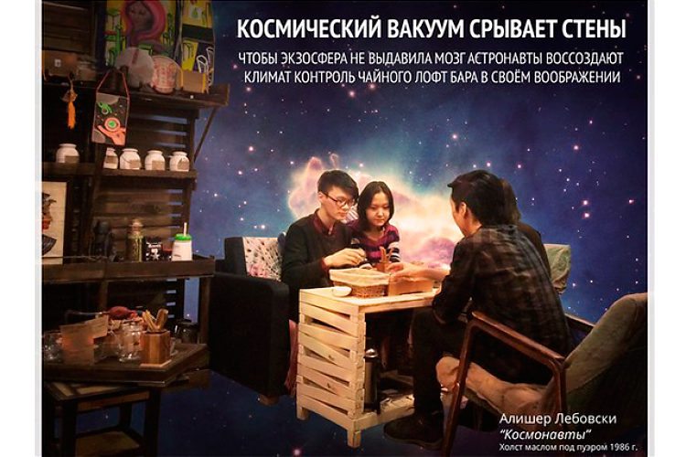 chajnyj klub teadrunkclub foto2