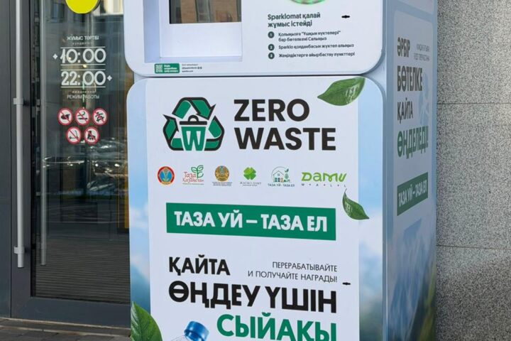 Фандоматы в Астане приняли более 2 млн бутылок и банок