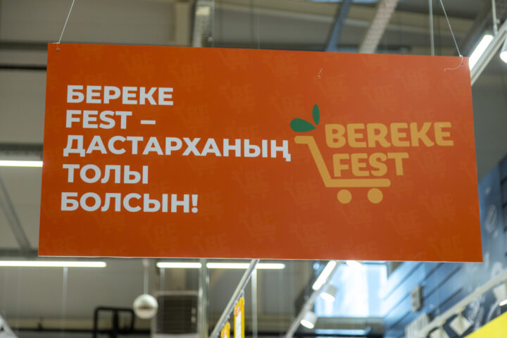 Скидки до 50% ко Дню Республики ввели 649 магазинов
