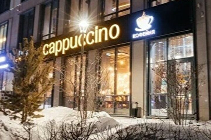 Кафе Cappuccino — проспект Кабанбай батыра — Астана