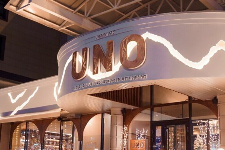 Ресторан Uno — Астана