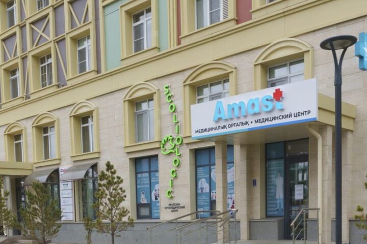 Медицинский центр Amast — Астана