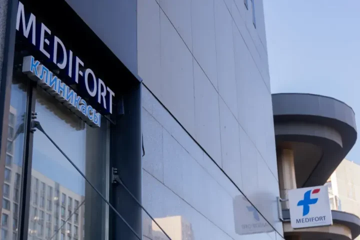 Медицинский центр Medifort — ЖК «Дельта» — Астана