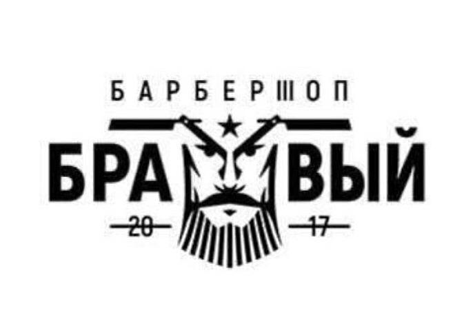 Барбершоп «Бравый» — проспект Женис — Астана